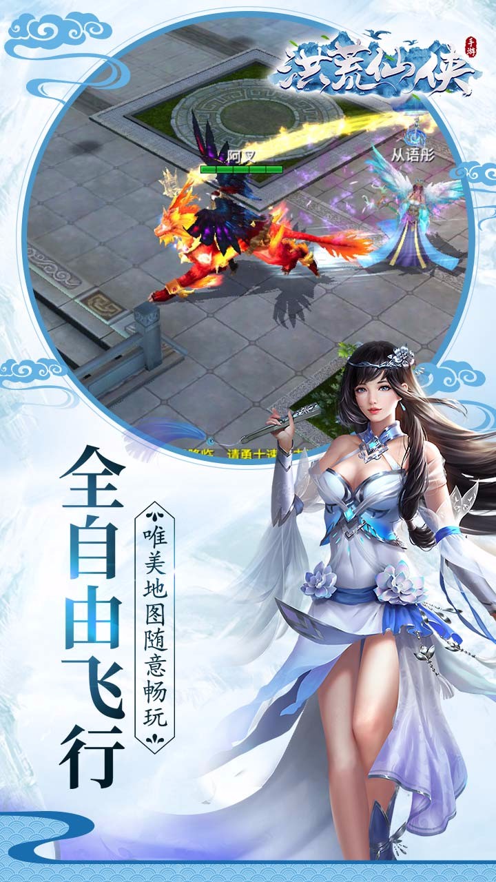 洪荒仙俠