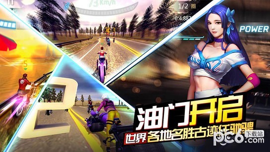 絕地競速