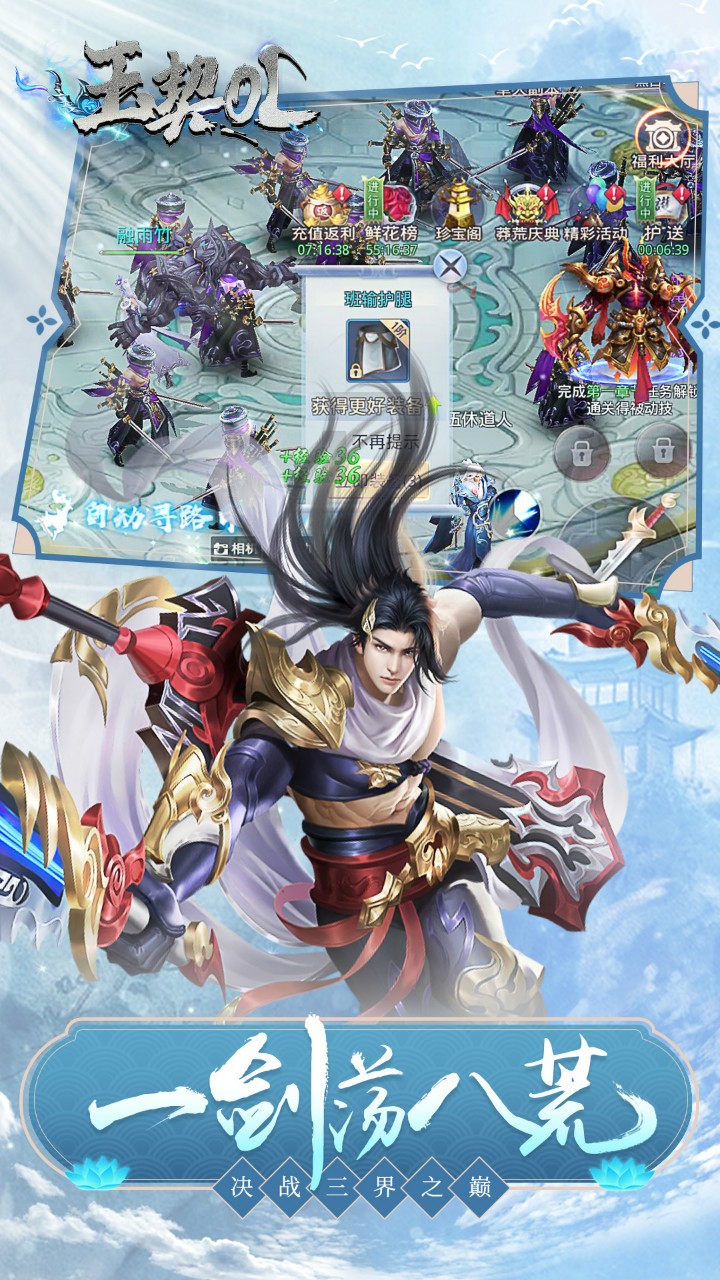 玉契ol 果盤版
