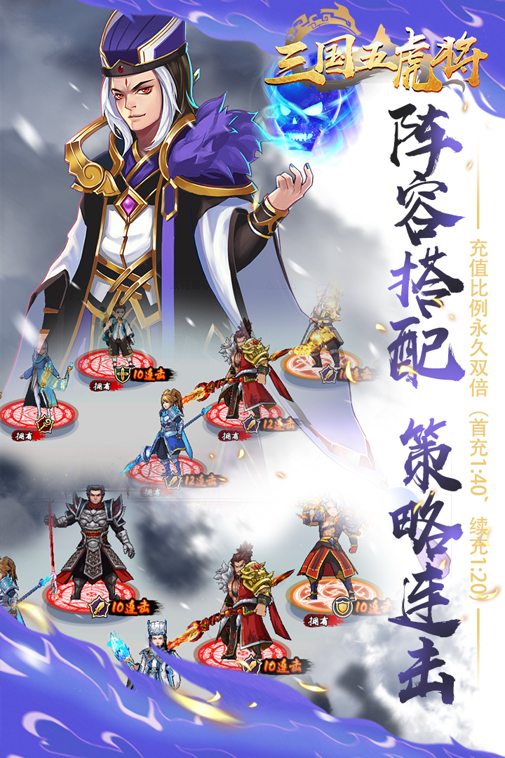 三國五虎將 九游版