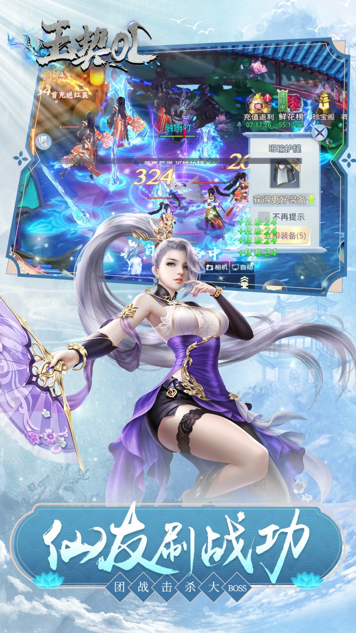 玉契ol 果盤版