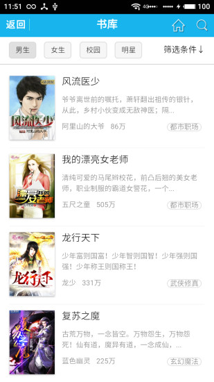 炫色書城 免費(fèi)版