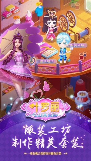 葉羅麗奇幻大冒險