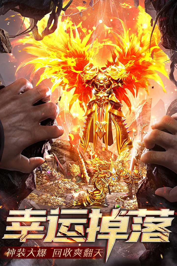 王城英雄 九游版