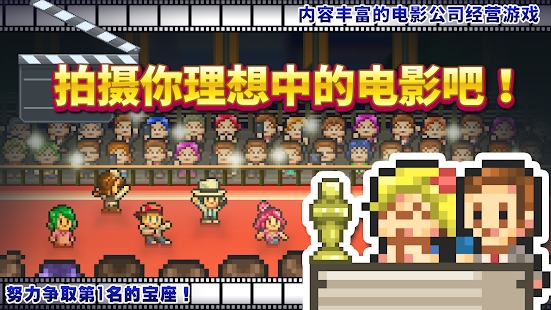 電影工坊物語
