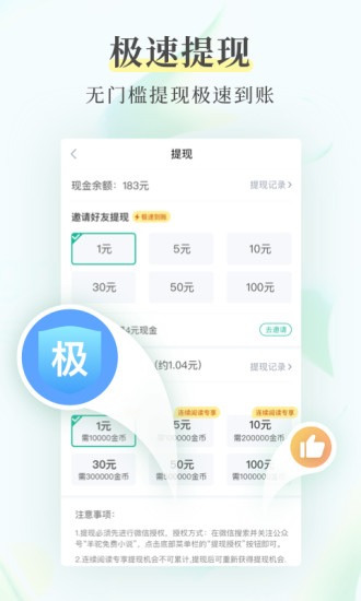 羊駝免費(fèi)小說 無廣告版