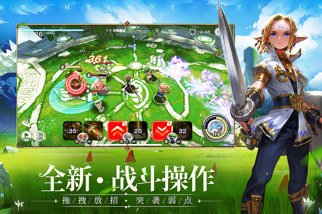 破晓战歌 九游版