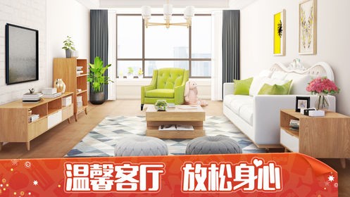 我的小家 安卓版