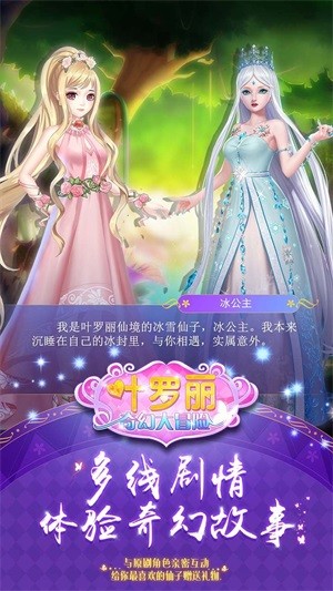 葉羅麗奇幻大冒險