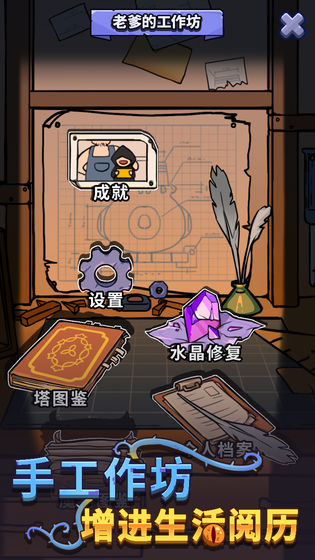 放置塔防：幽林守卫者