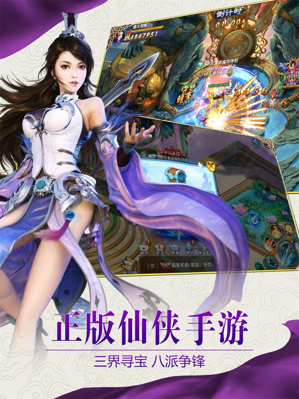 紫青雙劍 果盤版