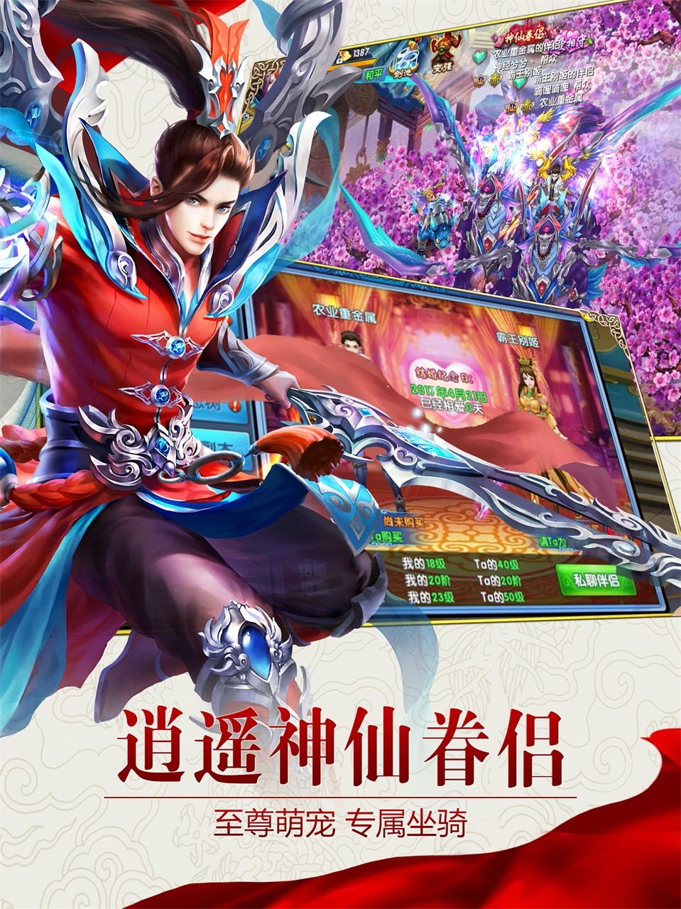 紫青雙劍 果盤版