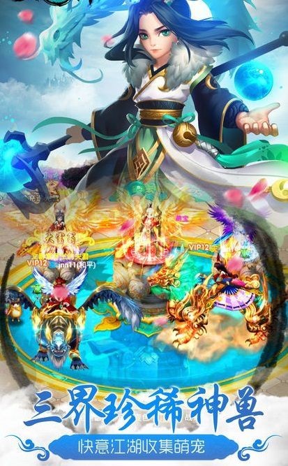 蒼穹仙主