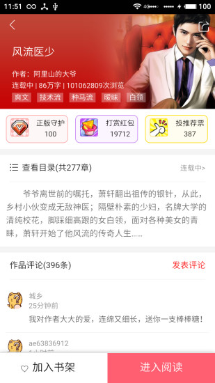 炫色書城 官方版