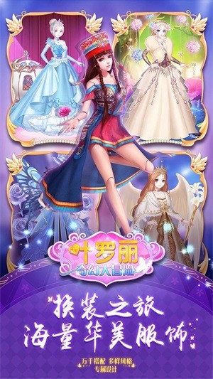 葉羅麗奇幻大冒險