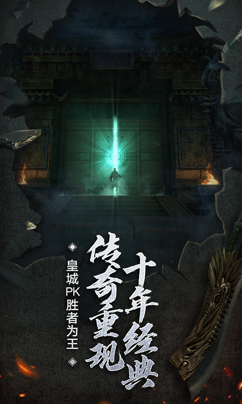 新美杜莎傳奇 果盤版