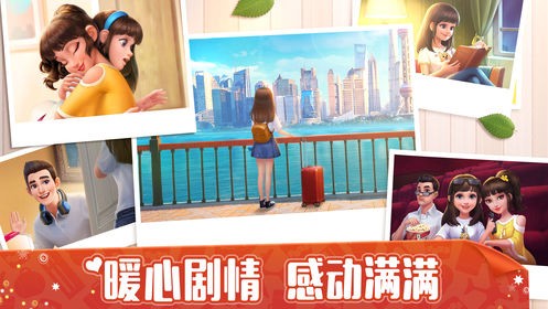我的小家 安卓版