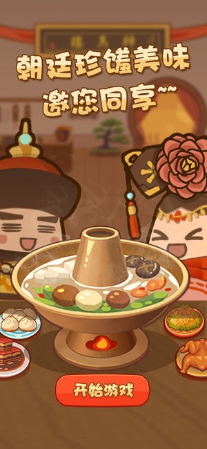 客官餓了嗎