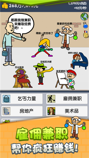 乞丐掙錢比你快