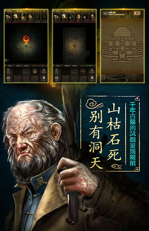 長生劫盜墓長生印