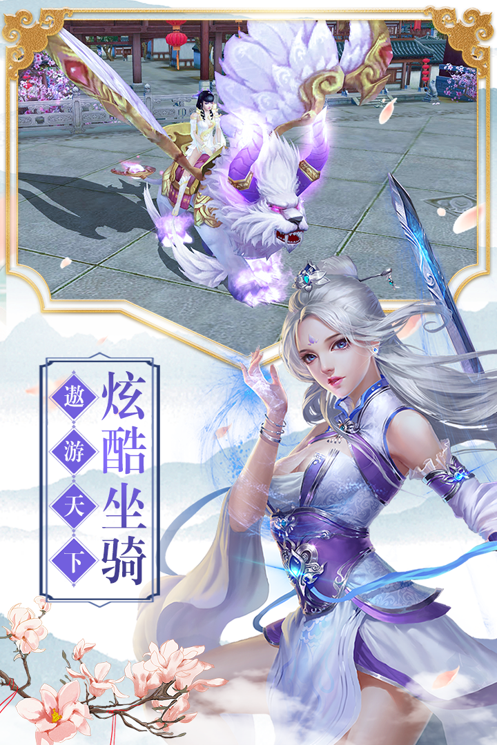 蜀道轮回 九游版