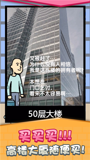 乞丐掙錢比你快
