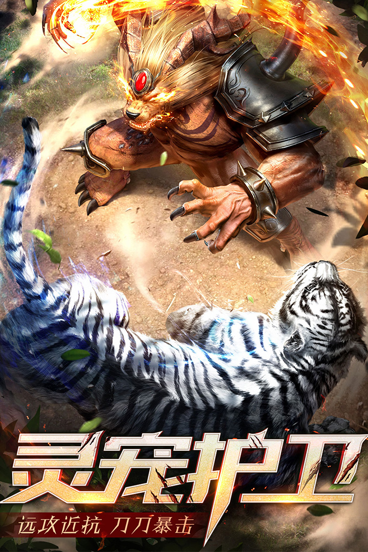 王城英雄 九游版
