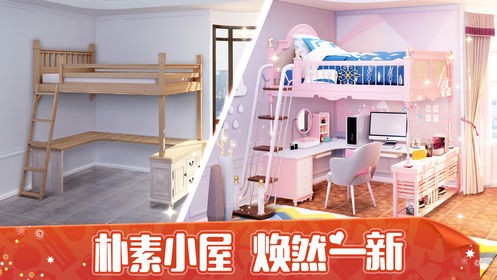我的小家 安卓版