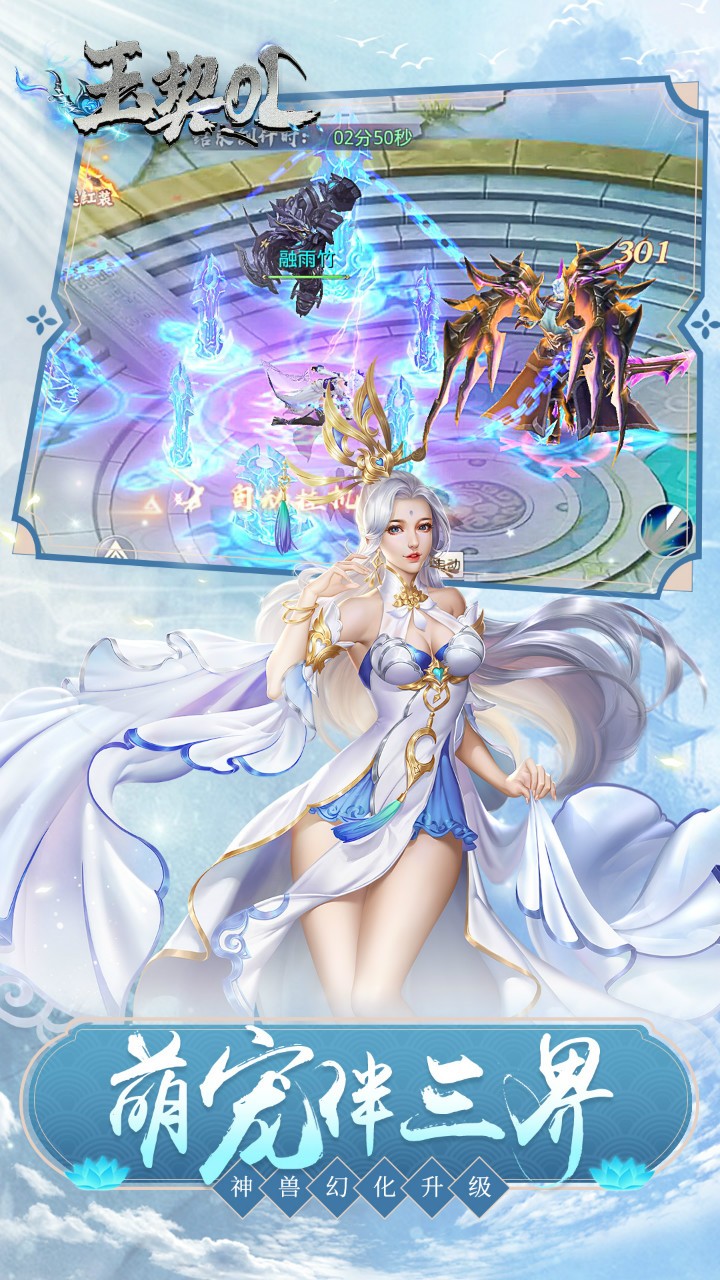 玉契ol 果盤版