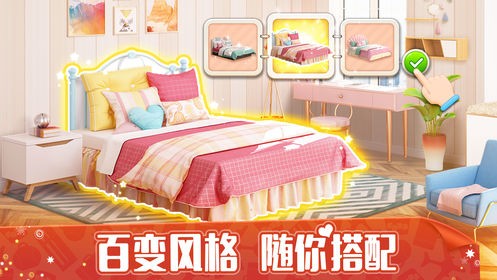 我的小家 无限金币版