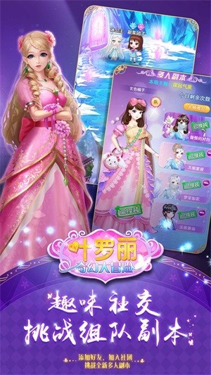 葉羅麗奇幻大冒險