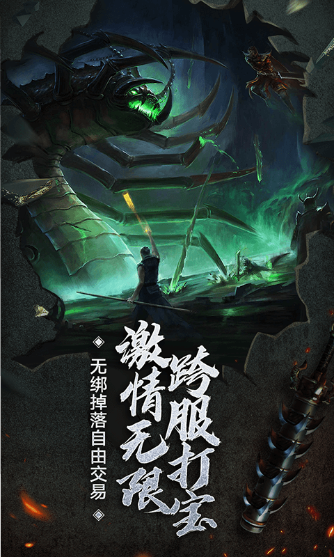新美杜莎傳奇游戲