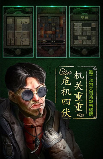 長生劫盜墓長生印