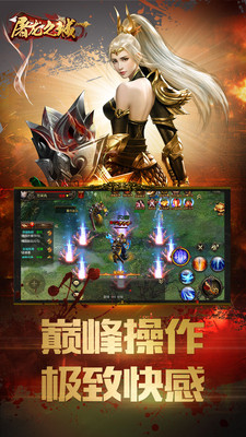 屠龍之城 私服