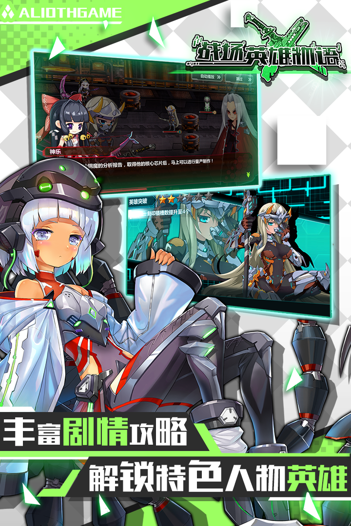 戰場英雄物語 九游版