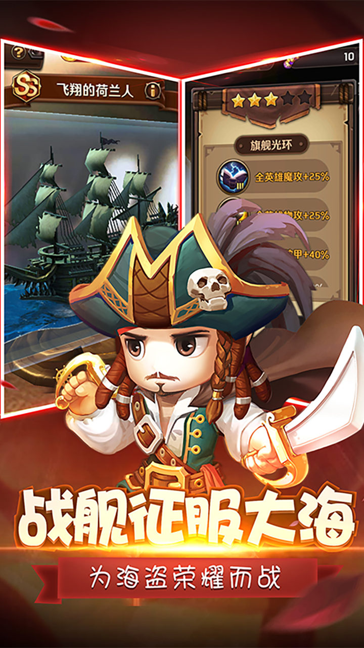 決戰(zhàn)加勒比海滿V版 果盤版