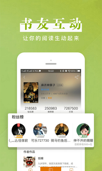 黑巖閱讀 手機版