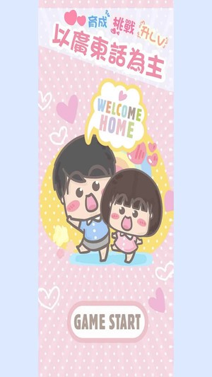 大大與小妹