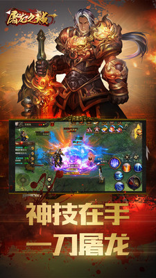 屠龍之城 變態版