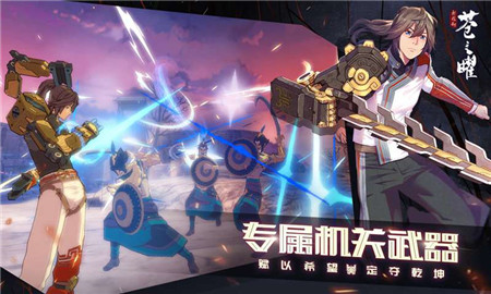 軒轅劍蒼之曜