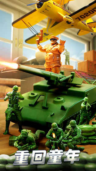 兵人大作戰(zhàn)