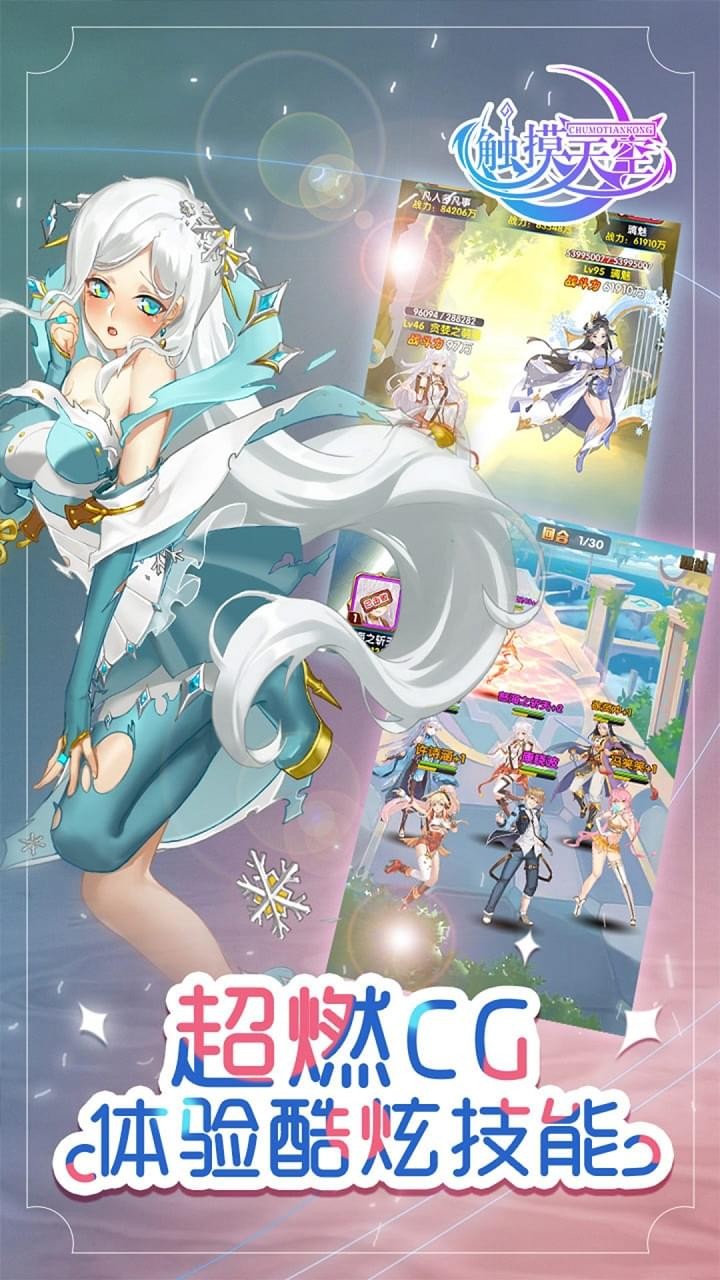觸摸天空 果盤版