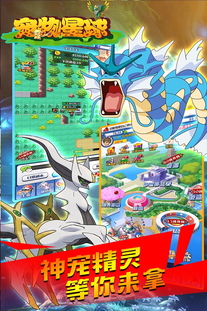 寵物星球BT版