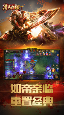 屠龍之城 私服