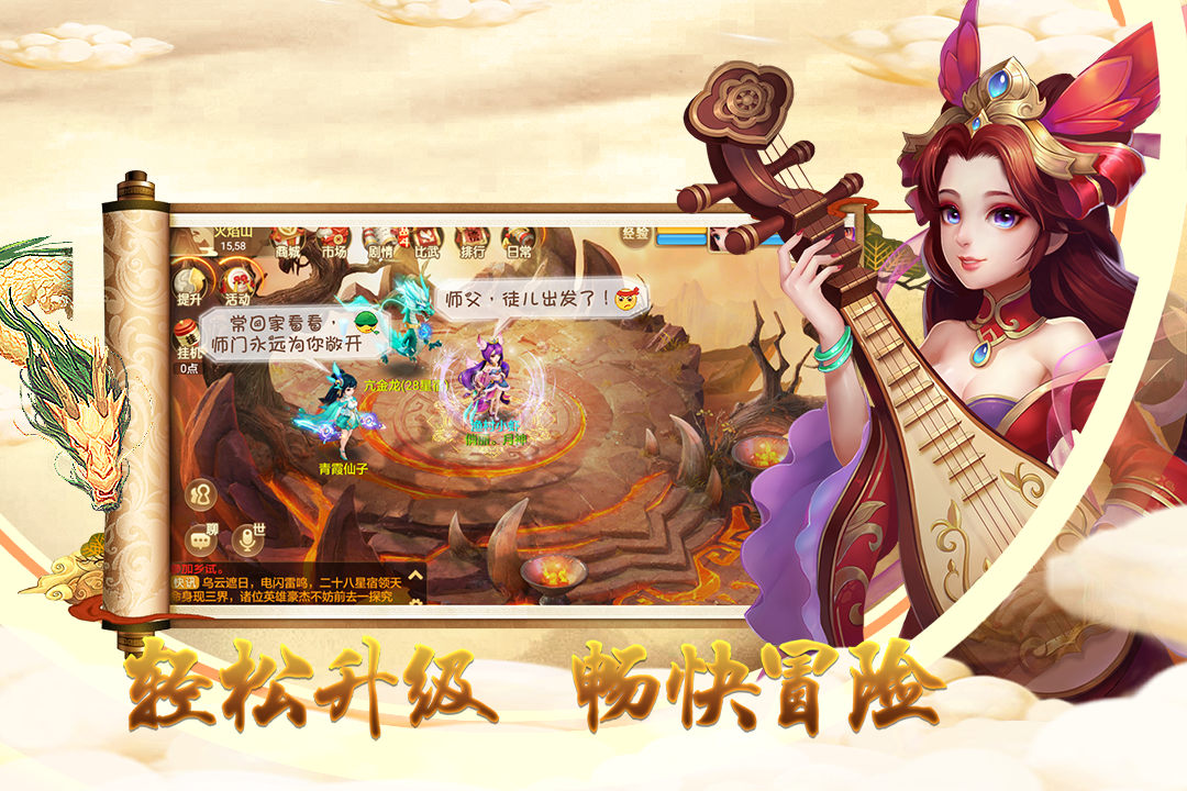 仙魔道 九游版