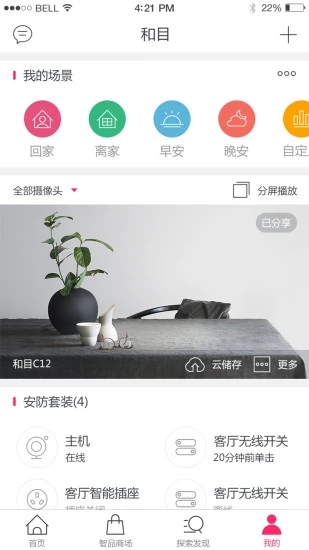 和目 安卓版