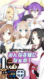 大家都成為新娘吧