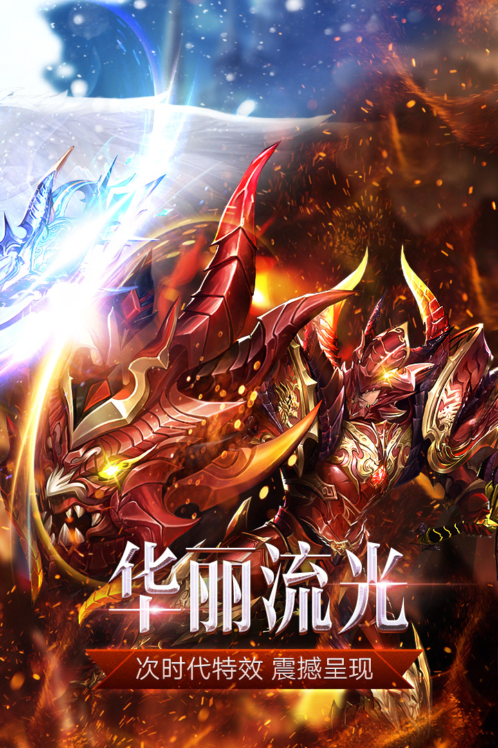 真紅之刃 九游版