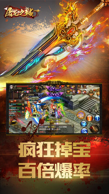 屠龍之城 高爆版
