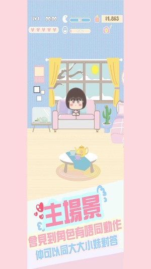 大大與小妹